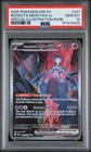 2025 Pokemon Destined Rivals Team Rocket’s Mewtwo Ex #231/182 PSA 10 Gem Mint
