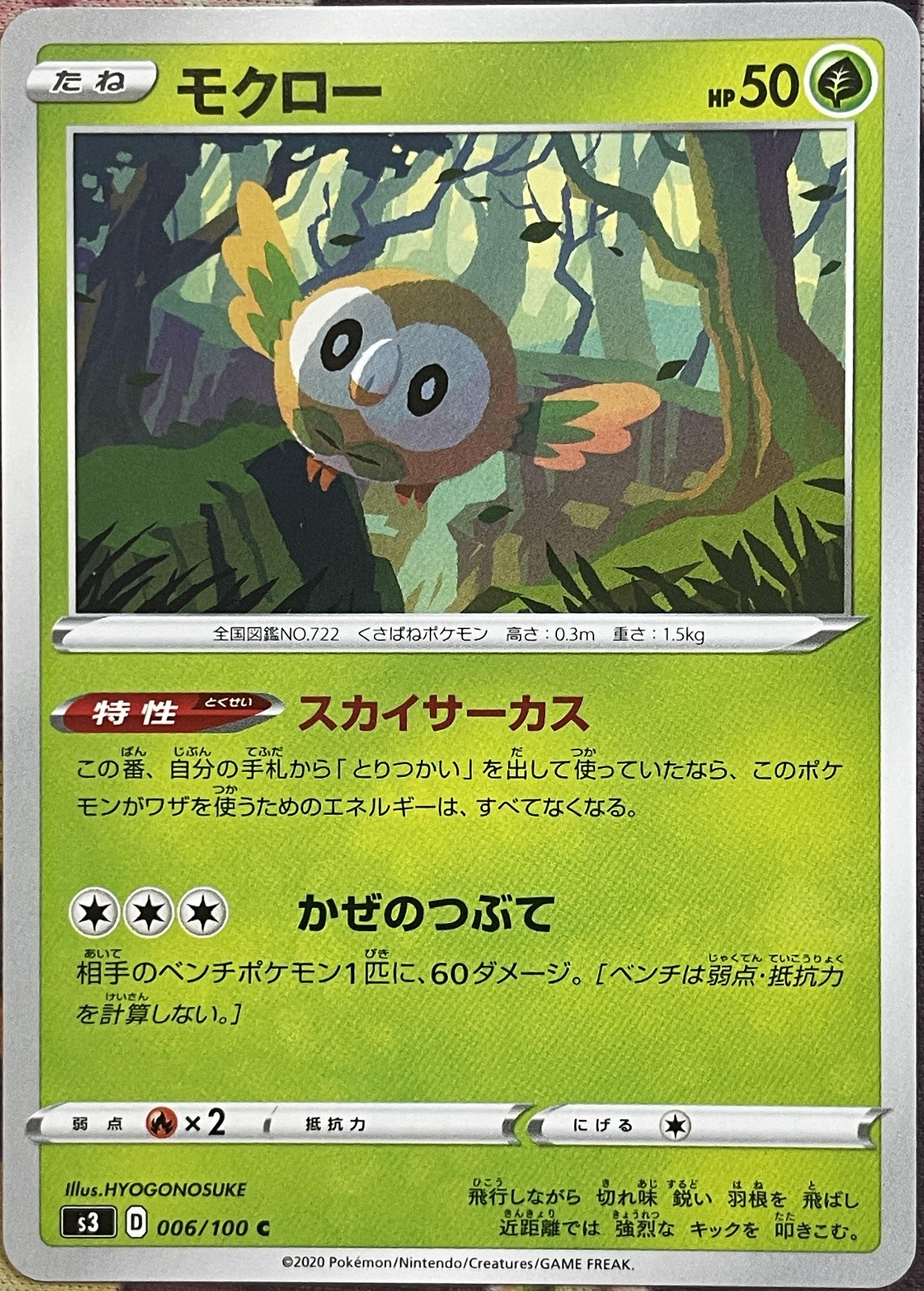Rowlet - 006/100 C - Infinity Zone S3 Pokemon 2020