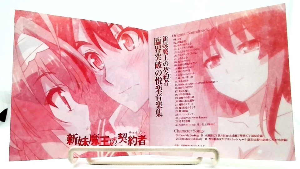 新妹魔王の契約者 Shinmai Maou no Testament 臨界突破の悦楽 Music Collection [CD][OBI] JAPAN - Image 4 of 4