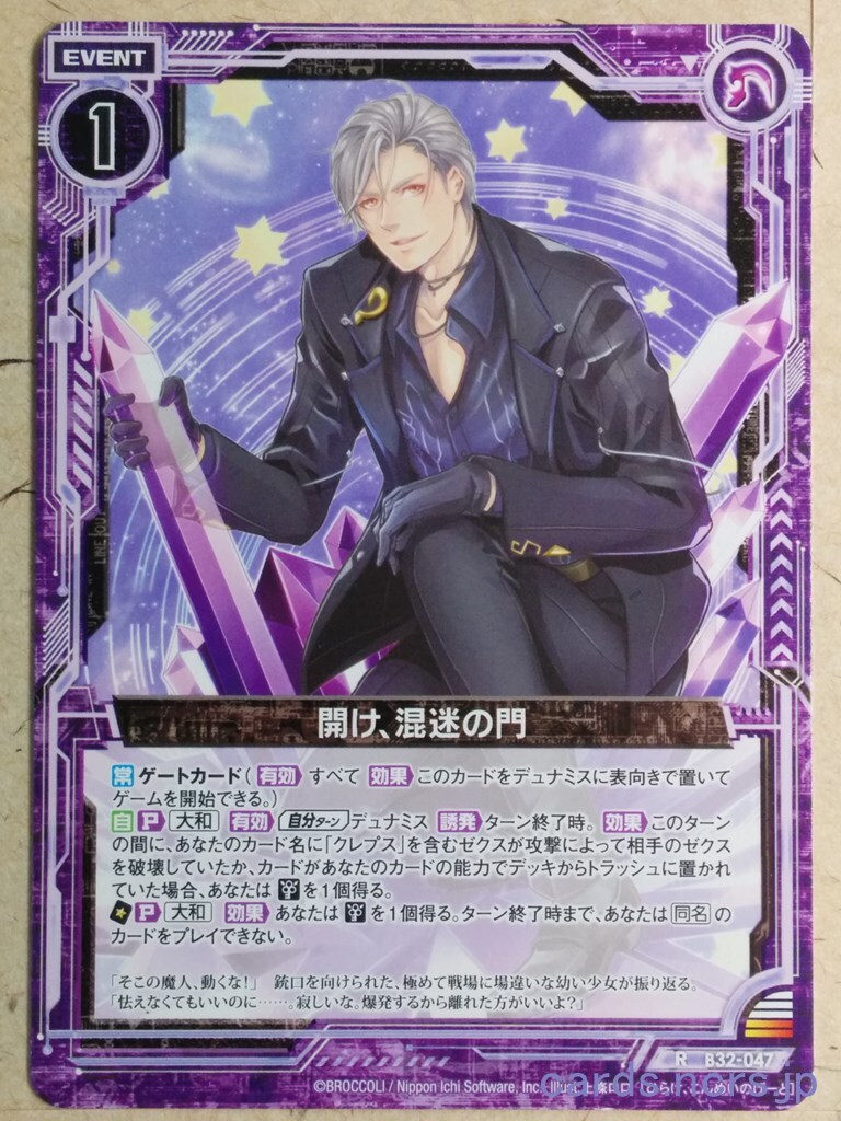 Z/X Zillions of Enemy X Z/X R-B32-047 R Open Gate! of