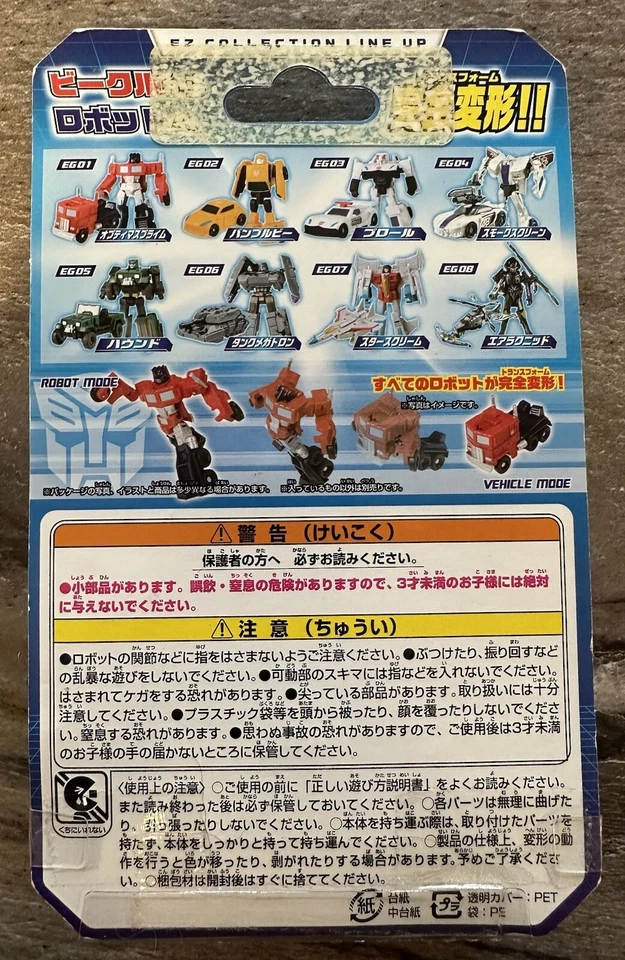 Takara Tomy Transformer Japan EZ Collection EG-05 HOUND Generation Prime Go EG05 - Image 2 of 2