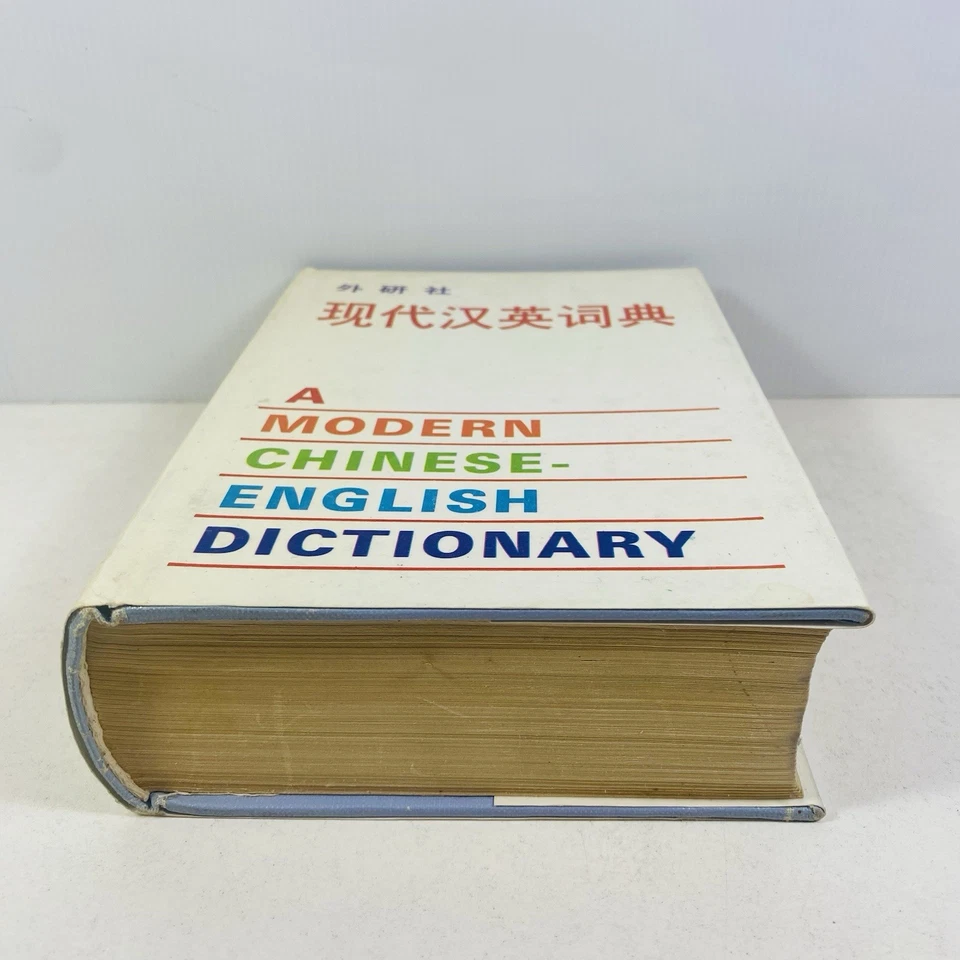 A Modern Chinese-English Dictionary Hardcover Vintage - image 4 of 4