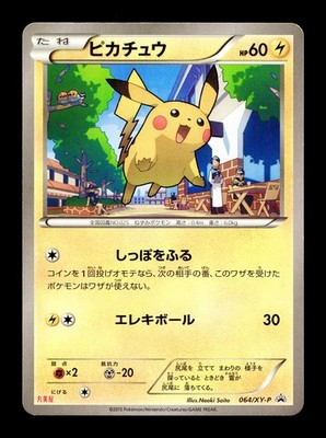 MP] Pikachu 064/XY-P Japanese Marumiya Promo Pokemon A | eBay