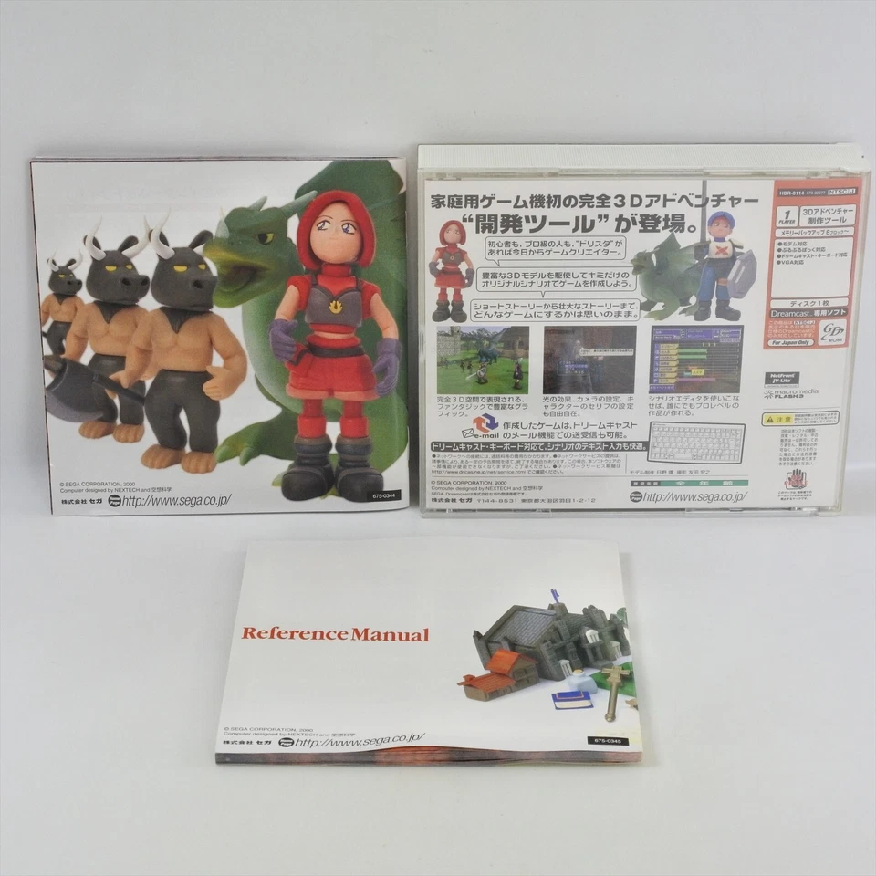 DREAM STUDIO Dreamcast Sega 2413 dc - Image 2 of 4