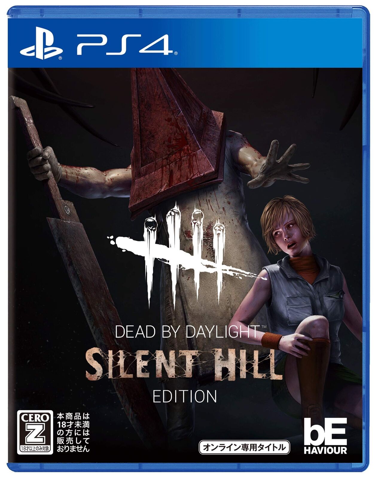 PS4 Dead by Daylight Silent Hill Edition Sony Playstation 4