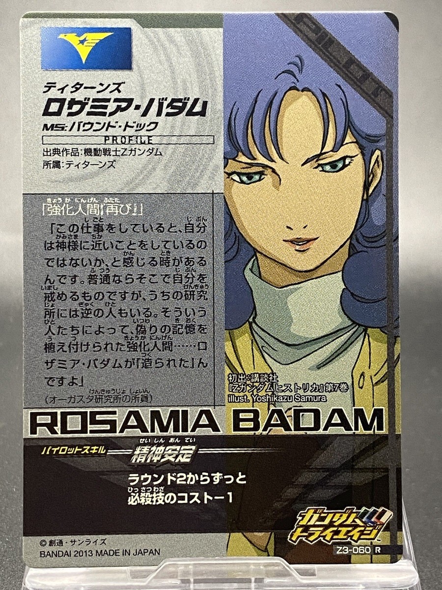 Rosamia Badam Gundam Try Age Foil Stamping Japanese Bandai