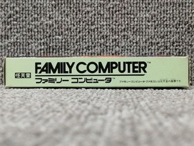 KEMCO Famicom Soft Dragon Wars Used