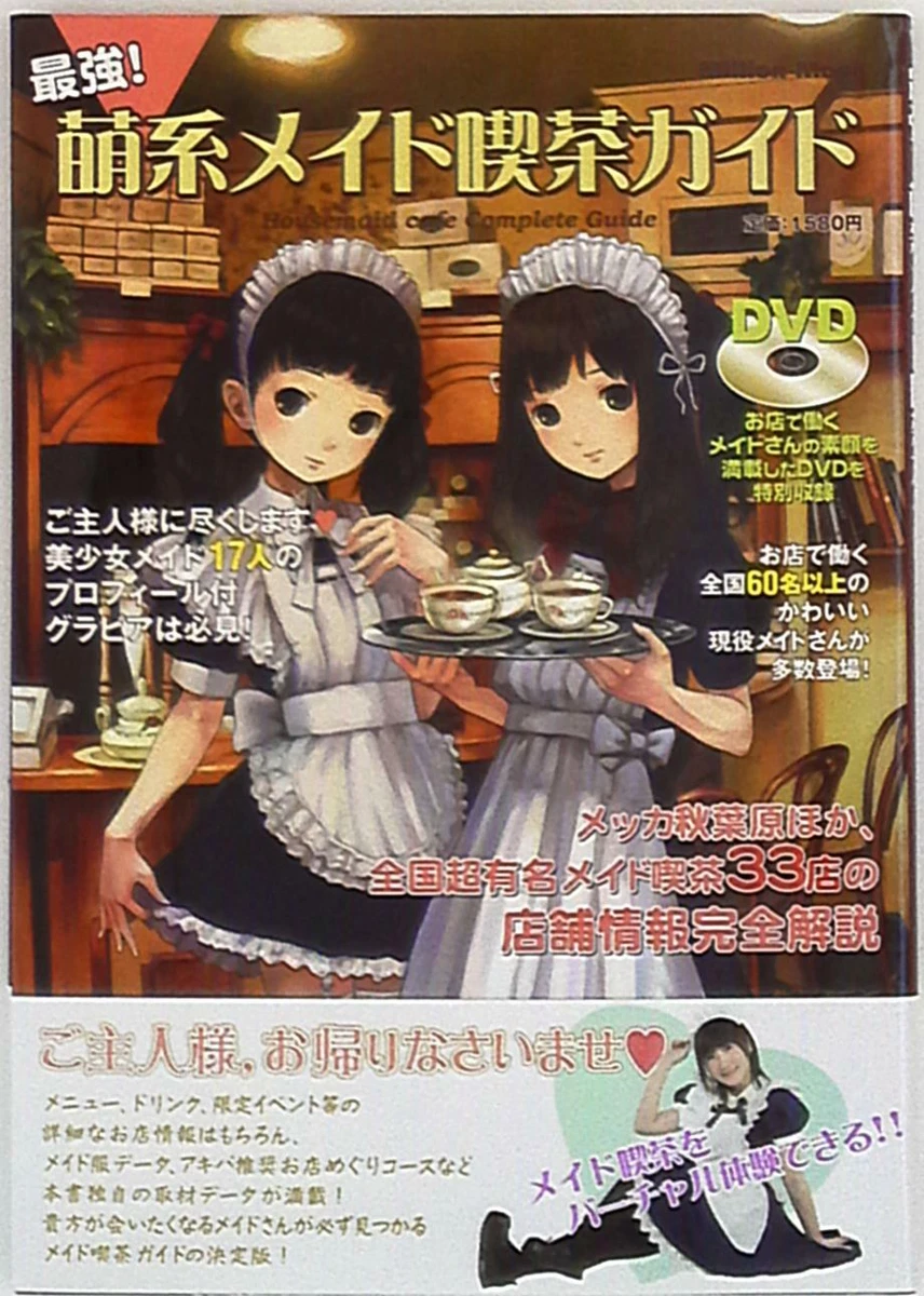 Million Publishing million mook strongest! Moe system maid cafe guide (With 