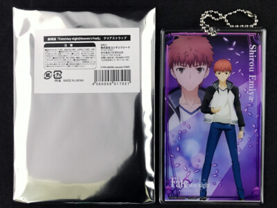 Fate/stay night Heaven's Feel PVC Clear Key Chain Contents Seed Shiro Emiya New