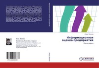 Informacionnaq Ocenka Predpriqtij Igor' Zhilkin