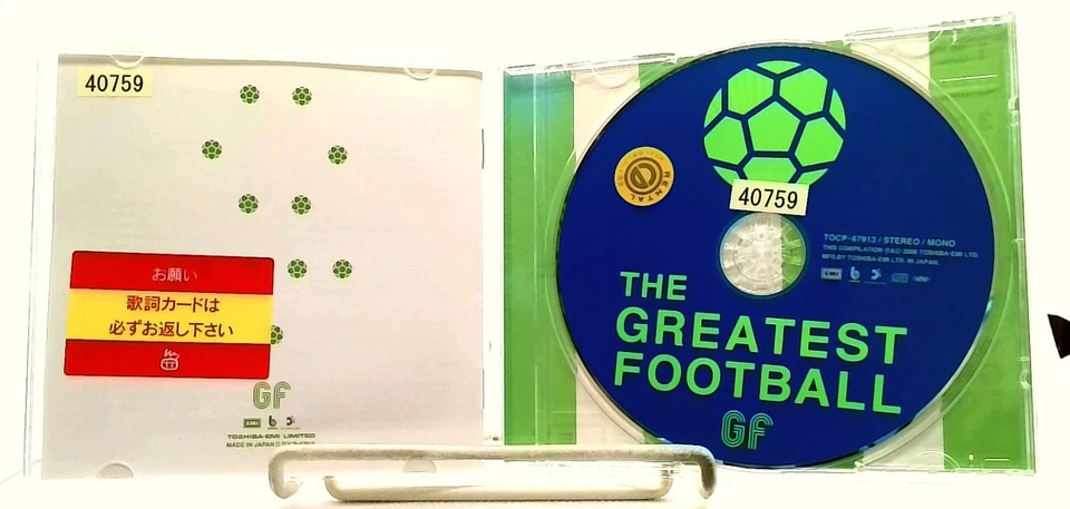 The Greatest Football [CD/OBI] V.A./JAPAN - Image 3 of 4