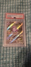 Pokémon TCG Nidoking 174/165 SV2a Card 151 Art Rare Full Art JP PSA 10