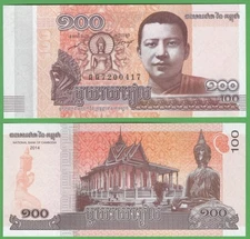 Cambodia 100 Riels 2014, UNC, P-65 World Banknote Currency