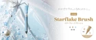 Pentel Starflake Brush Pen Limited Set Gritter Blush & 2 Brush pen set