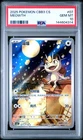 2025 POKEMON SIMPLIFIED CHINESE CBB3 C-GEM PACK VOL 3 #07 MEOWTH PSA 10