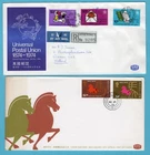 HONG KONG 2 FDC's UPU 1974 to Netherlands, Year of the Horse 1978 with leaflet