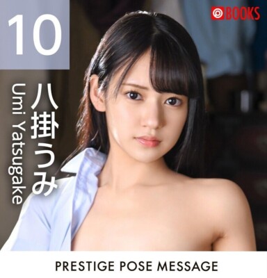 Umi Yatsugake Photo album POSE MESSAGE 10 (Paperback) Photo book from