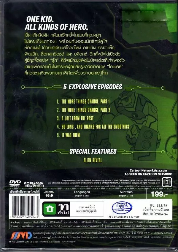 Ben 10 Omniverse TV Series Complete Volumes 1-5 (1 2 3 4 5) NEW DVD BUNDLE  SET