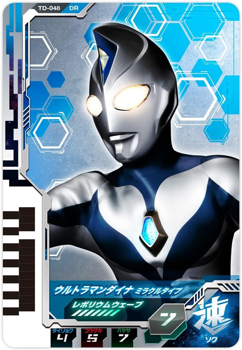 Ultraman Decker DX Ultra Dimension Card 07 Ultraman Dyna Set