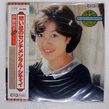 SAKIKO ITO MEMORIES OF SEN TOSHIBA TP72209 Japan VINYL LP