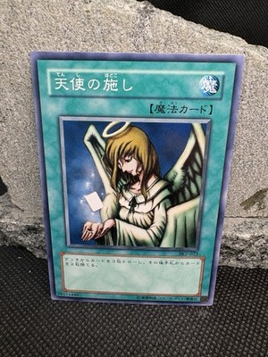 Japanese Graceful Charity SK2-022 NM/M Yu-Gi-Oh! DNA GAMES