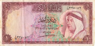 Kuwait 1 Dinar 1960