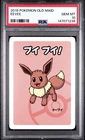 2019 POKEMON Babanuki OLD MAID EEVEE PSA 10 Gem Mint