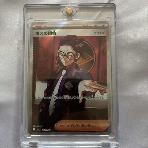 Boss's Orders Karasuba Corbeau 760/742 SR Japanese Pokemon Card Start Deck 100