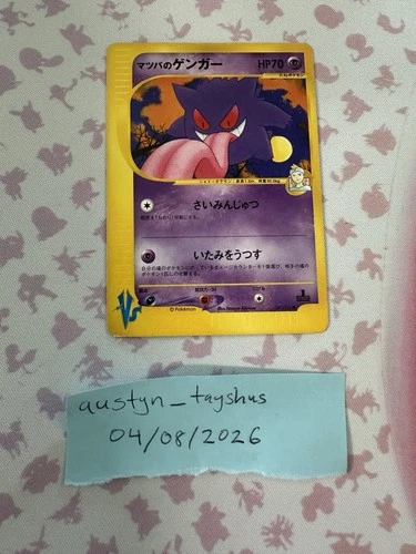 Morty's Gengar 021/141 Pokémon Card VS 1st Edition Regular Japanese 70 HP