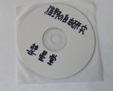 Comet-dou Comic Market Distribution CD Nekono no Jiyu Kenkyu Nekono Comet