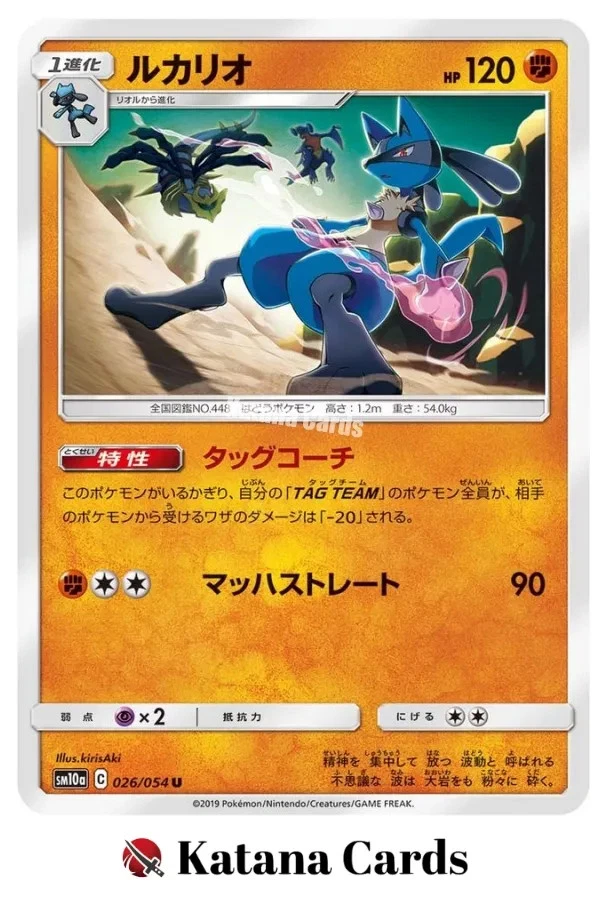 Lucario 026/054 Sm10a: Gg End for sale | eBay