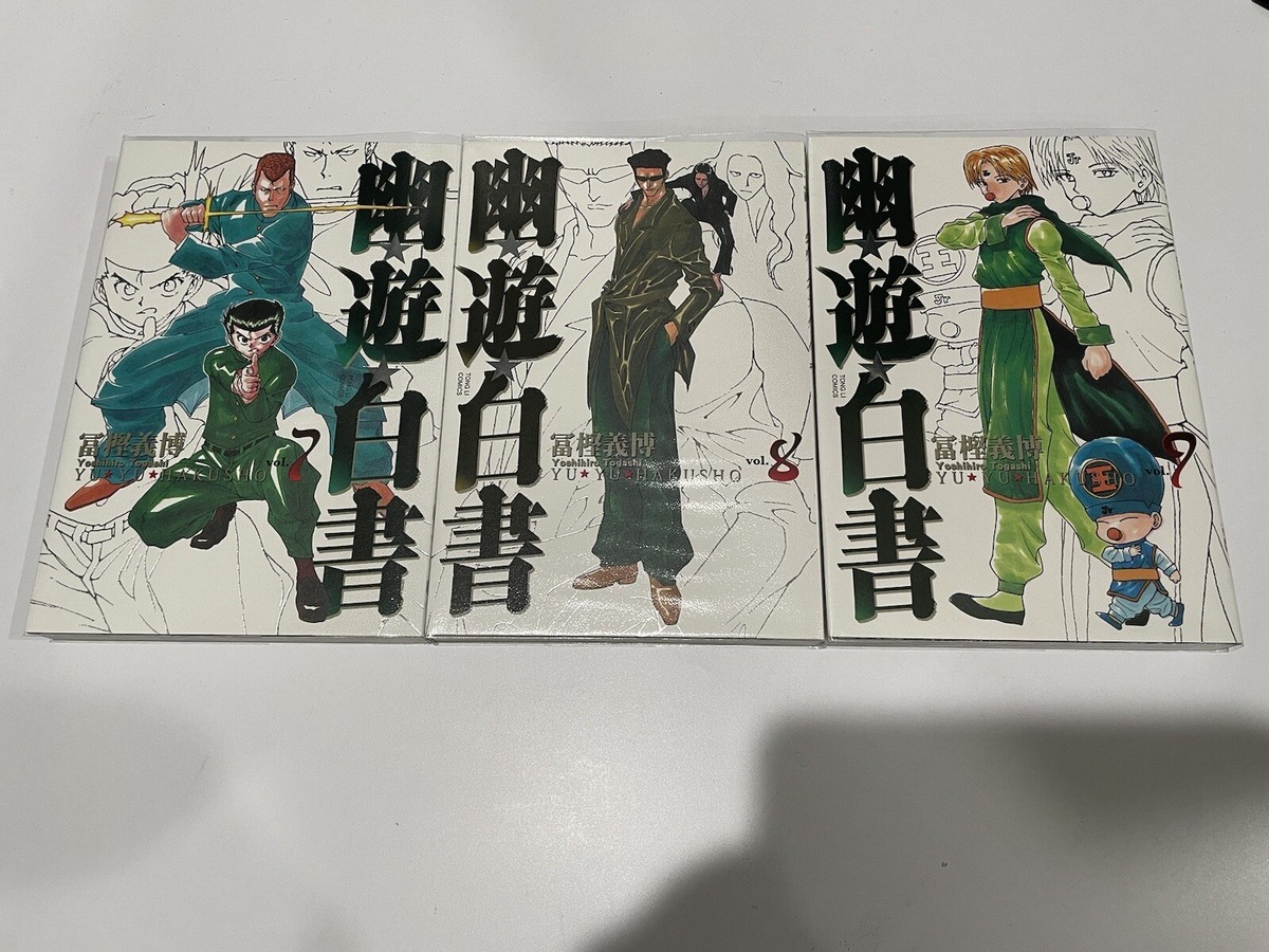 幽遊白書 YU YU HAKUSHO DVD-BOX 冨樫義博 インポート品 中古】幽遊白書