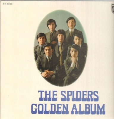 The Spiders Golden Album ORIGINAL JAPANESE, NO OBI Philips Vinyl LP