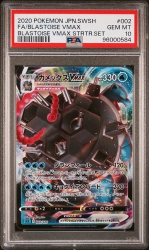 2020 POKEMON JPN BLASTOISE VMAX STARTER SET #002 FULL ART/BLASTOISE VMAX PSA 10