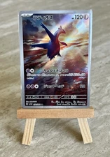 Pokémon TCG Latios 070/064 Sv7a: Paradise Dragona Holo (Japanese) - NM