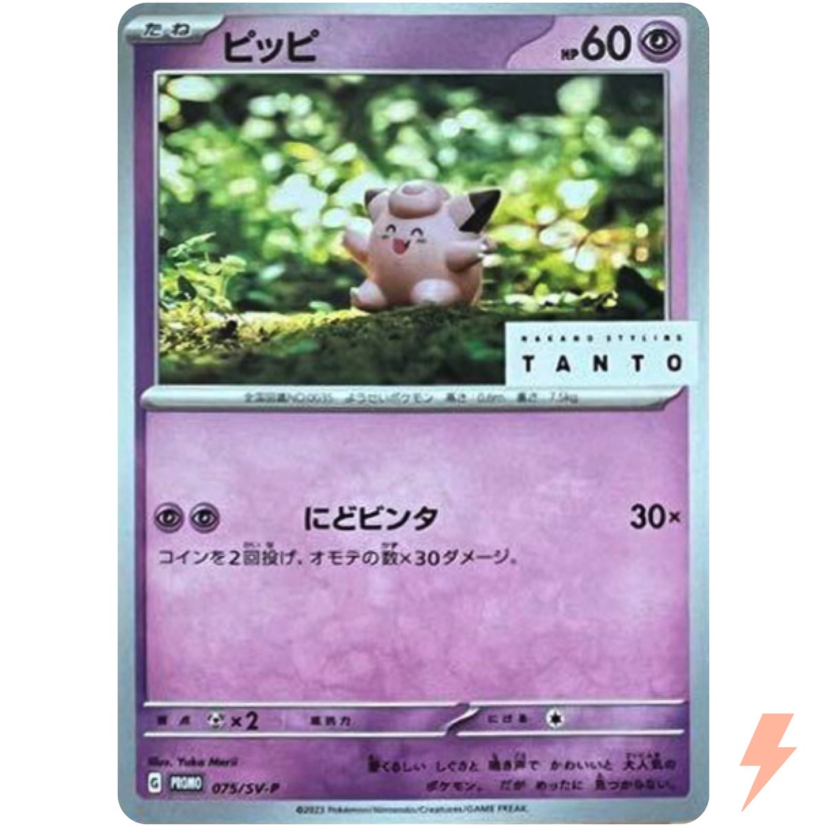 Clefairy 075/SV-P Nakano Styling Tanto PROMO - Pokemon Card
