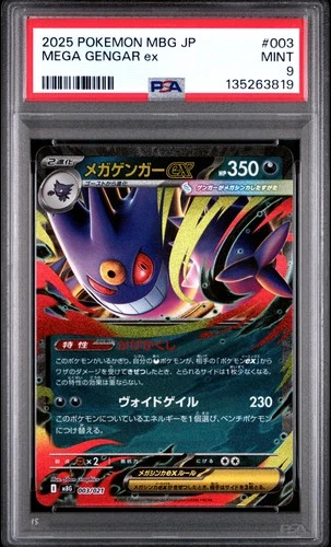 2025 POKEMON JPN MBG-MEGA STARTER SET MEGA GENGAR EX #003 MEGA GENGAR EX PSA 9
