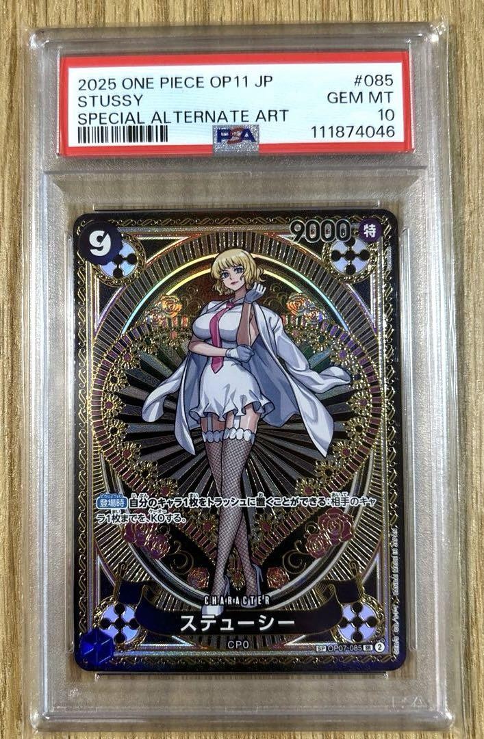 【PSA10】ステューシー SP OP07-085 s-l400.jpg