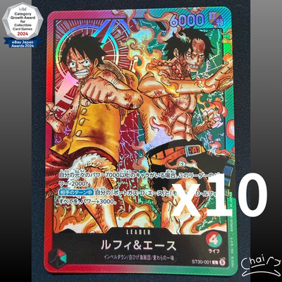 Luffy Ace ST30-001 L 10 Set Start Deck EX ONE PIECE Card Japanese