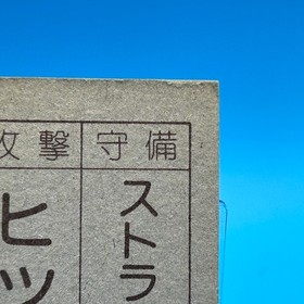 Raid on Bungeling Bay Family Computer Card Menko Nintendo Game Hudson 1985 Japan