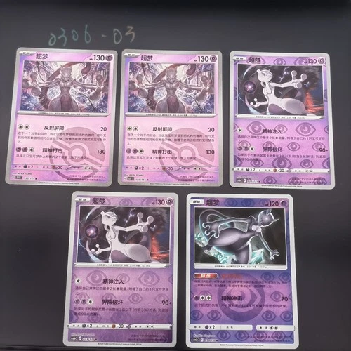 Pokemon TCG Chinese Mewtwo R - Scarlet & Violet, Multiple Cards NM