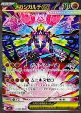 Holo Pokémon TCG Trading Card Games in Japanese Individual for