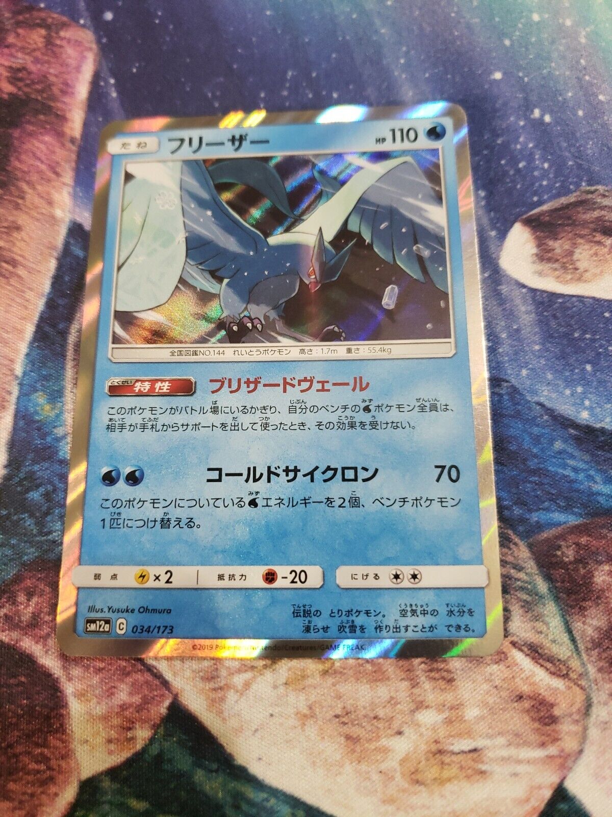 Pokemon 2019 SM#12a Tag All Stars Articuno Holofoil Card #034/173