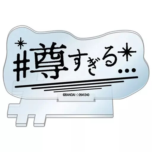 Acrylic Stand Panel Too Precious With Hashtag
