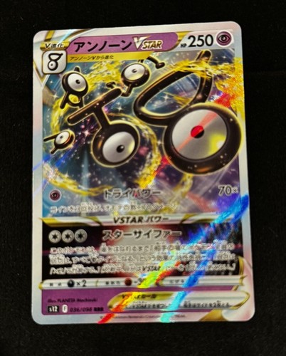 Unown VSTAR RRR 036/098 S12 Paradigm Trigger - Pokemon Card Japanese - NM in US - Picture 2 of 3