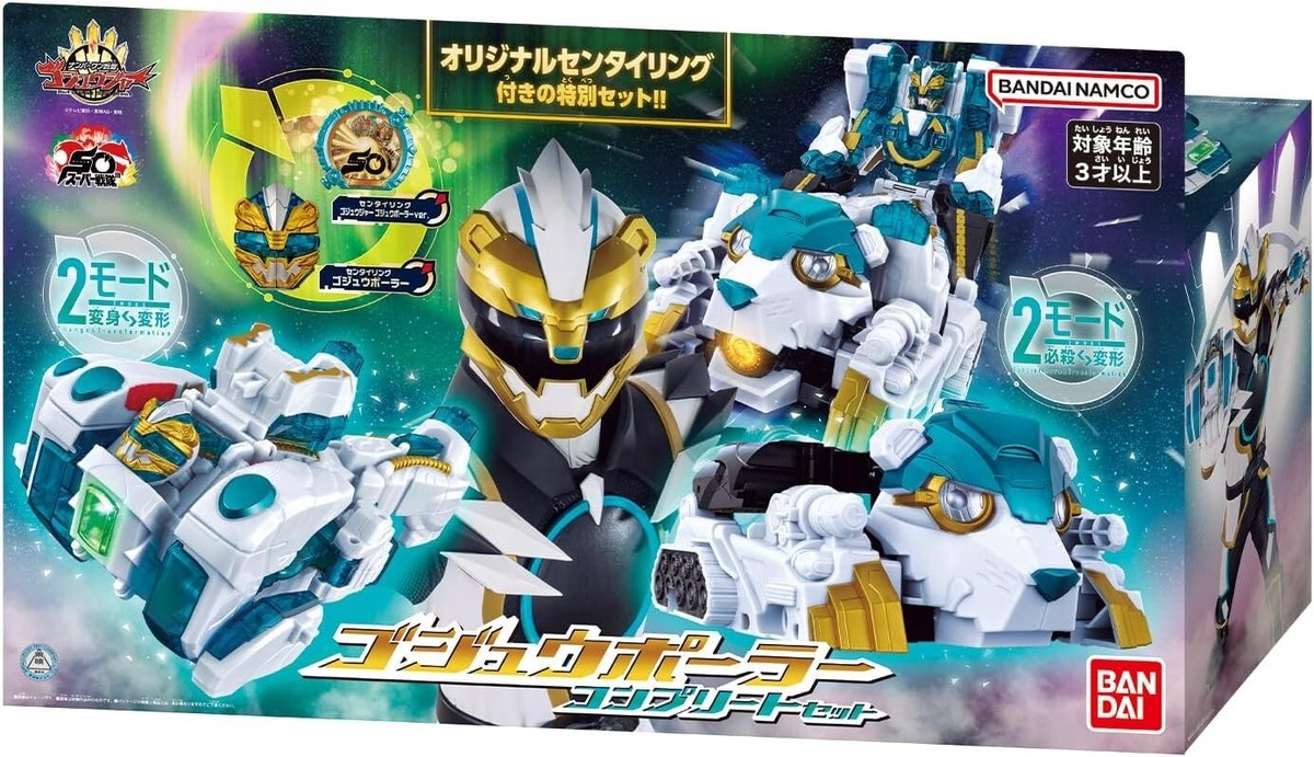 Power rangers No.1 Sentai Gozyuger DX Gozyu Polar Complete Set