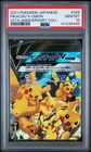 2021 POKEMON JAPANESE 25TH ANNIVERSARY COLLECTION #025 PIKACHU V-UNION PSA 10