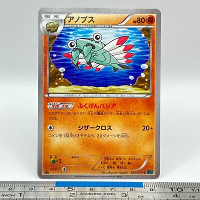 ポケモン - nishi Anorith Pokemon Card 026/054 XY11 2016 1st Ed Game Freak TCG