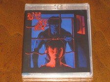 RED TO KILL (1994) (Blu-Ray) ERROR 4444 - BRAND NEW, FACTORY SEALED!!!
