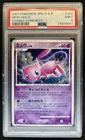2007 Pokemon Japanese D&P Shining Darkness Mew Holo #182 PSA 9 MINT